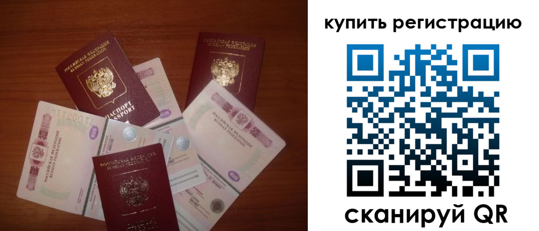 временная регистрация гарантия в Соль-Илецке