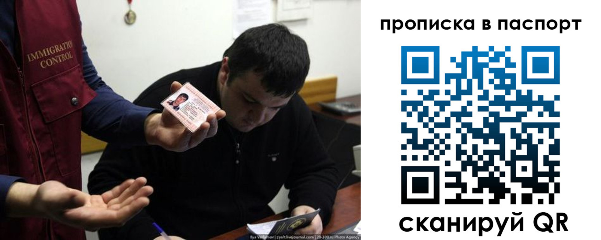 временная регистрация для школы в Соль-Илецке