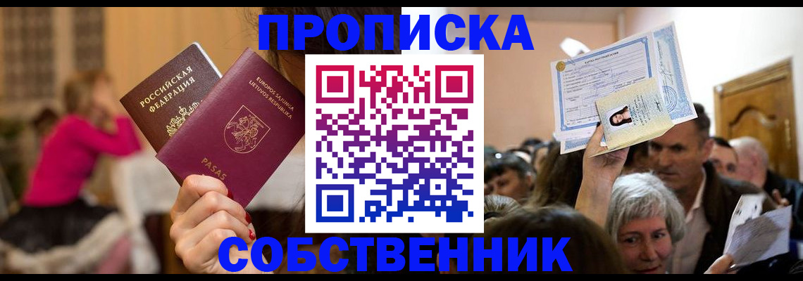 регистрация в Соль-Илецке