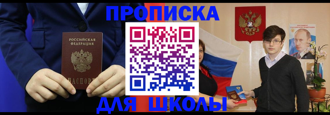 временная регистрация купить в Соль-Илецке