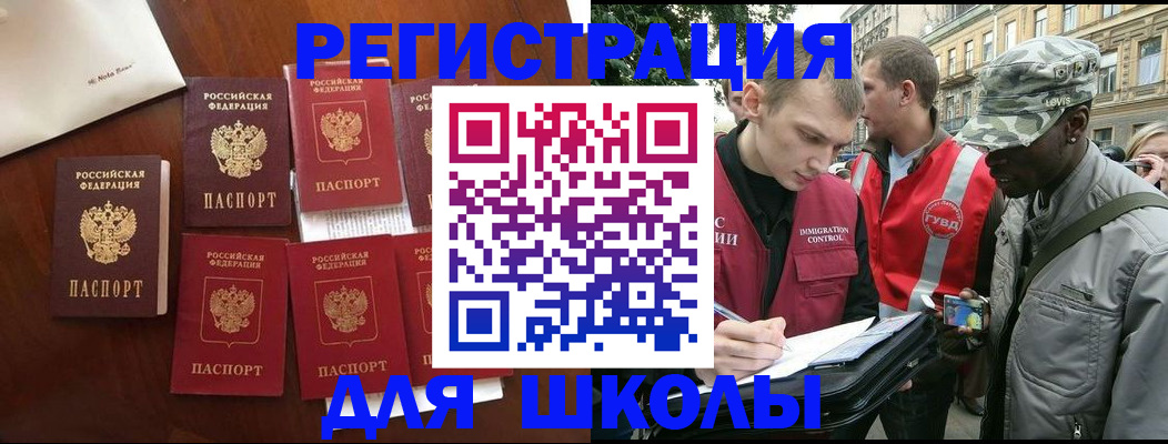 где прописаться в Соль-Илецке