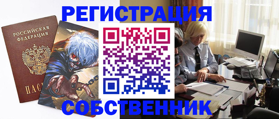пропишу в квартире в Соль-Илецке